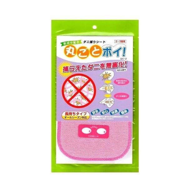 ダニ丸ごとポイ2〜3畳用　/アレルギー/安心/安全/忌避/撃退/ダニ/防虫/虫除け