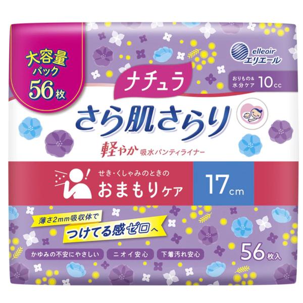 薄さ2mm吸収体でつけてる感ゼロへ。●スリム吸収体・生理用ナプキンより薄くて軽い。※大王製紙社昼用生理用ナプキン比較●さらさら肌ざわり・表面に水分を残さず、さらっとした肌ざわり。●消臭機能(無香料)・ニオイをしっかり閉じ込める。●さらっと除...