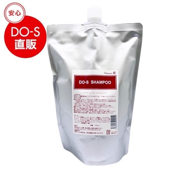 キアラーレ　ドゥーエス　シャンプー　1000ml 送料無料 キアラーレDO-S デューエス シャンプー 1000ml