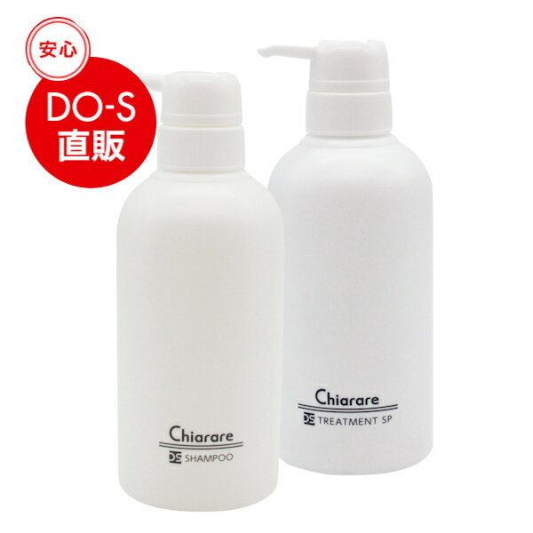 DO-Sシャンプー＆DO-SトリートメントSP 400mlセット（新名称キアラーレDO-S） DO-Sシャンプー＆トリートメントSP 400ml セット（新名称キアラーレDO