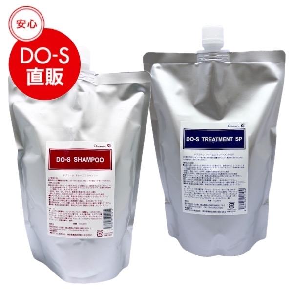 キアラーレ DO-S シャンプー&トリートメント 1000ml リフィルセット DO-Sシャンプー＆トリートメントSP 1000mlセット（新名称