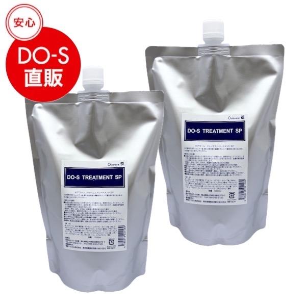 DO-SトリートメントSP 1000ml 2本セット（新名称キアラーレDO-S