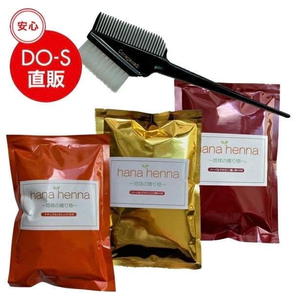 ハナヘナ　白髪染めデビューセット【ハナヘナ＆キアラーレDO-S正規販売店】【ネコポス割引】ネコポス限定のサービス価格になっておりますので追跡可能メール便(ヤマト運輸)での配送になります。