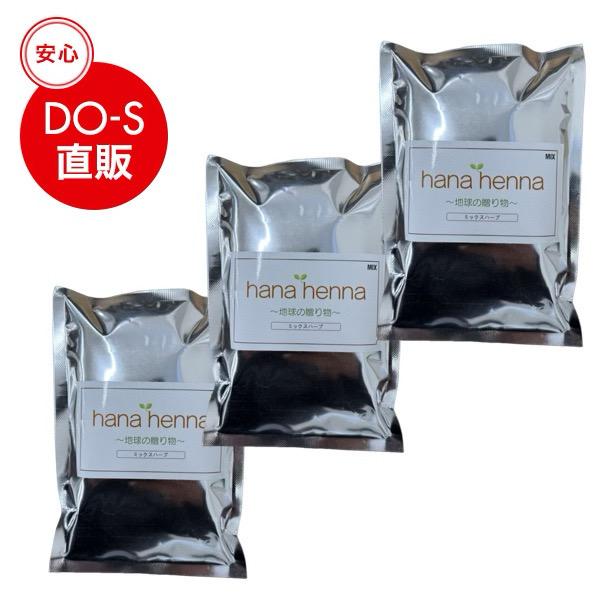 ハナヘナ　ミックスハーブ　100g　3個セット【ハナヘナ＆キアラーレDO-S正規販売店】【ネコポス割引】ネコポス限定のサービス価格になっておりますので追跡可能メール便(ヤマト運輸)での配送になります。