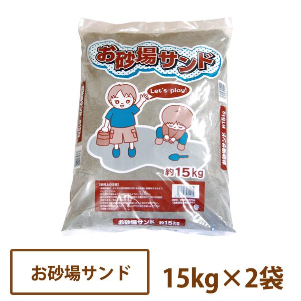 幼稚園、学校などの砂場、家庭や公園の砂遊びなどに最適です。幼稚園や学校の砂場にも使われている砂です。グランド等の補充用、その他色々な用途にご使用下さい。 子供の手にも安心な細めの砂です。☆殺菌・抗菌は行っておりません☆【原産】国産(埼玉県川...