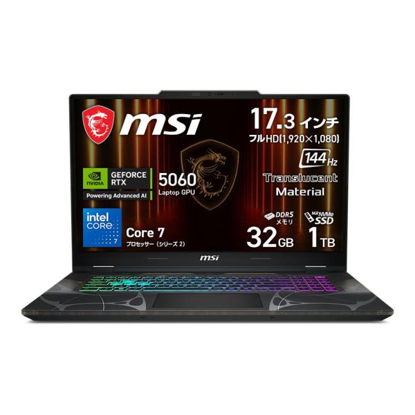 【リファービッシュ】MSI Cyborg 17 B2RWFKG 6659JP ノートPC /Win11H /Core 7 240H /32GB /M.2 1TB /RTX 5060 8GB /17.3インチ 1920 x 1080  /144Hz