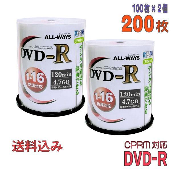 ALL-WAYS DVD-R 録画用＆データ用 100枚 16倍速 4.7GB ホワイトプリンタブル スピンドル CPRM対応 ACPR16X100PW 記録メディア 録画用 メディア
