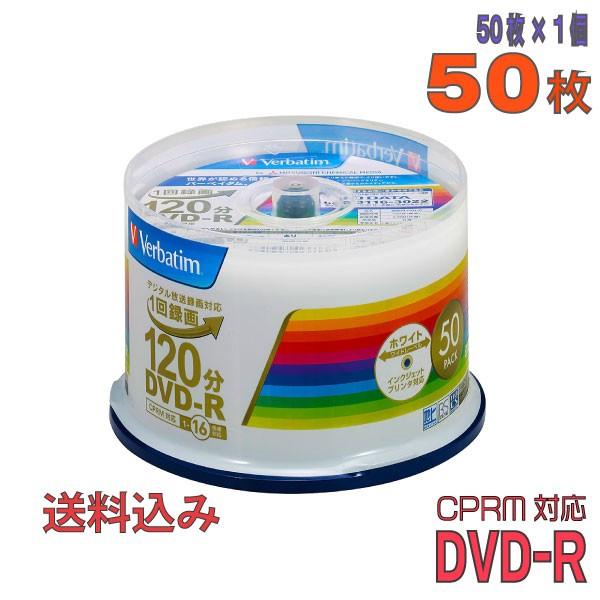 メ ー カ ー：Verbatim(バーベイタム)　型　番　：VHR12JP50V4　規　格　：DVD-R(1回書き込み用)　仕　様　：データ＆録画用 CPRM対応　容　量　：4.7GB(片面1層)　速　度　：1〜16倍速レ ー ベ ル：ワイ...
