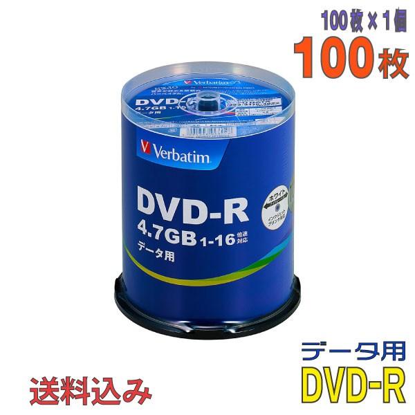 メーカー：Verbatim(バーベイタム) 型　番 ：DHR47JP100V4 規　格 ：DVD-R(1回書き込み用) 仕　様 ：データ用 容　量 ：4.7GB(片面1層) 速　度 ：1〜16倍速レーベル：ワイドホワイトレーベル(インクジェ...