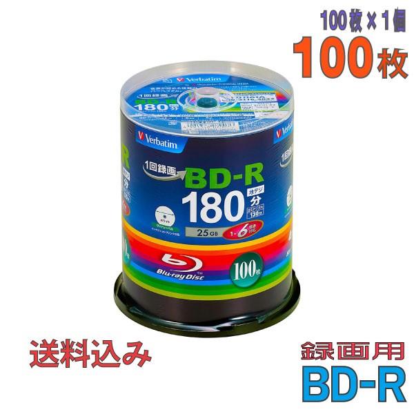 バーベイタム 6倍速対応BD-R 100枚パック 25GB ホワイトプリンタブル Verbatim VBR130RP100SV4 返品種別A