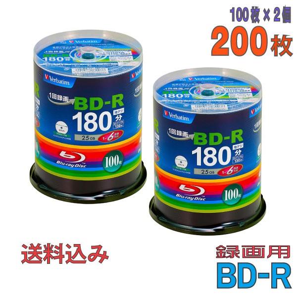 バーベイタム 6倍速対応BD-R 100枚パック 25GB ホワイトプリンタブル Verbatim VBR130RP100SV4 返品種別A