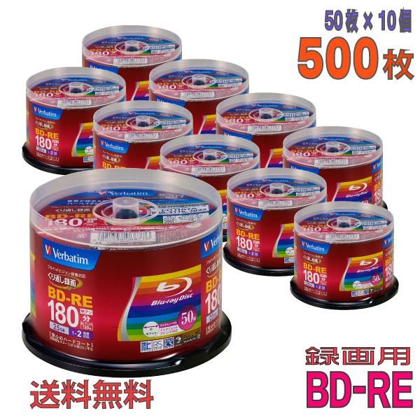 メーカー：Verbatim(バーベイタム)型番：VBE130NP50SV1 10個セット規格：BD-RE(くり返し録画用)仕様：データ＆デジタルハイビジョン録画対応容量：25GB(片面1層)速度：1〜2倍速レーベル：ワイドホワイトレーベル(...