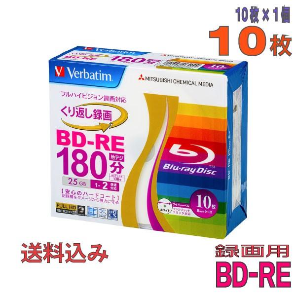 バーベイタム 2倍速対応BD-RE 10枚パック 25GB ホワイト プリンタブル Verbatim VBE130NP10V1 返品種別A