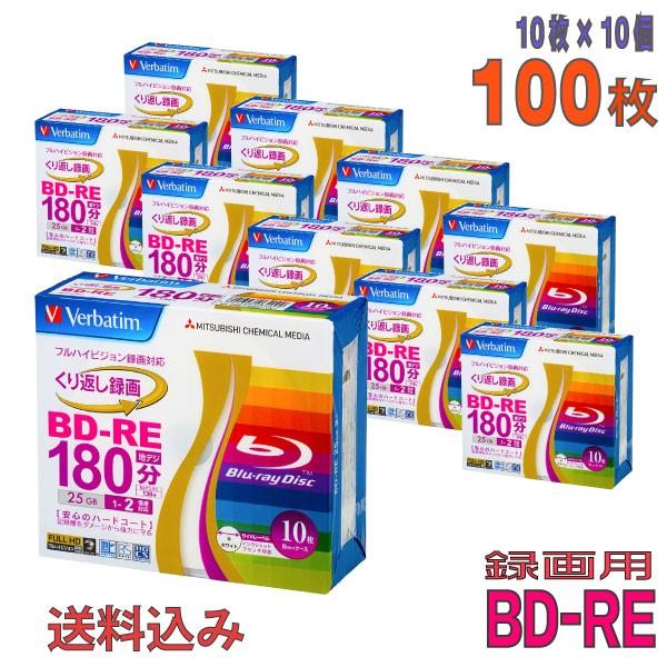 バーベイタム 2倍速対応BD-RE 10枚パック 25GB ホワイト プリンタブル Verbatim VBE130NP10V1 返品種別A