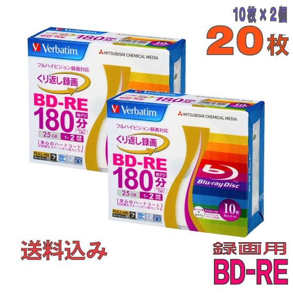 バーベイタム 2倍速対応BD-RE 10枚パック 25GB ホワイト プリンタブル Verbatim VBE130NP10V1 返品種別A