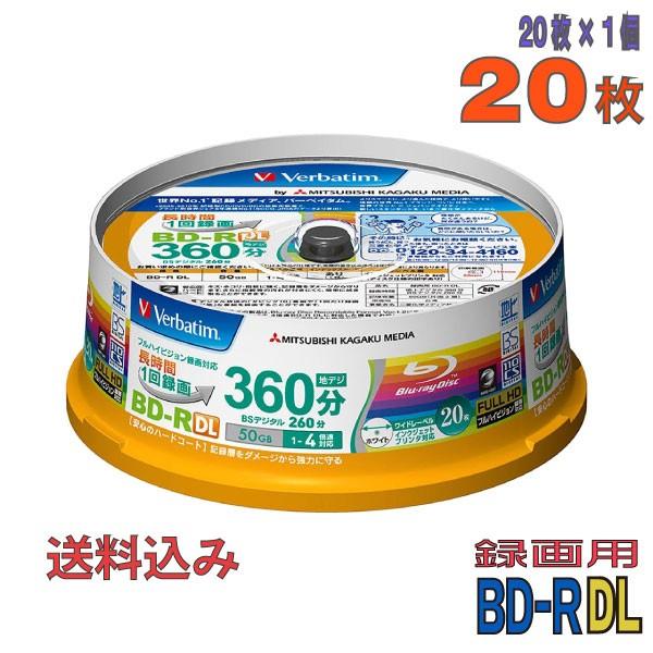 Verbatim(バーベイタム) BD-R DL データ＆録画用 50GB 1-4倍速 20枚 (VBR260YP20SV1)