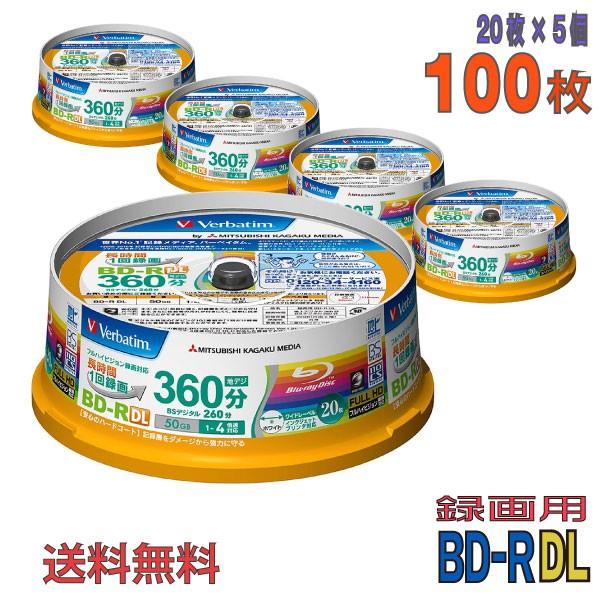 バーベイタム 4倍速対応BD-R DL 20枚パック 50GB ホワイトプリンタブル Verbatim VBR260YP20SV1 返品種別A