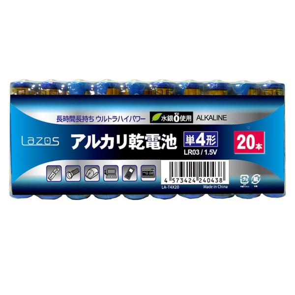 単4形 40本 アルカリ乾電池 LAZOS LA-T4X20 x2パック 単4 アルカリ 電池 乾電池【1000円ポッキリ】