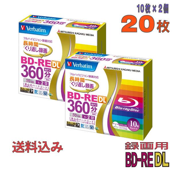 バーベイタム 2倍速対応BD-RE DL 10枚パック 50GB ワイドプリンタブル Verbatim VBE260NP10V1 返品種別A