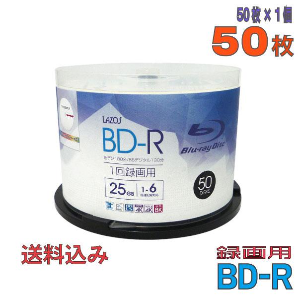 Lazos(ラソス) BD-R データ＆録画用 25GB 1-6倍速 50枚  (L-B50P)