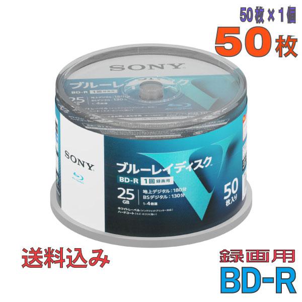 SONY(ソニー) BD-R データ＆録画用 25GB 1-4倍速 50枚 