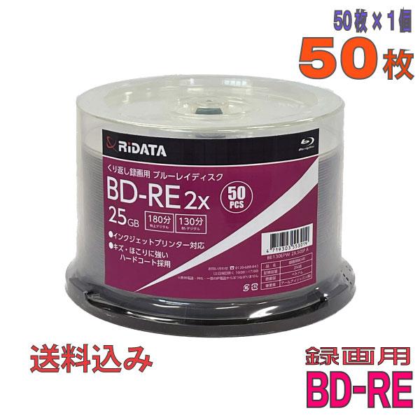 RIDATA(ライデータ) BD-RE データ＆録画用 25GB 1-2倍速 「100枚(50枚×2個)」 (BE130EPW2X.50SP A 2個セット)