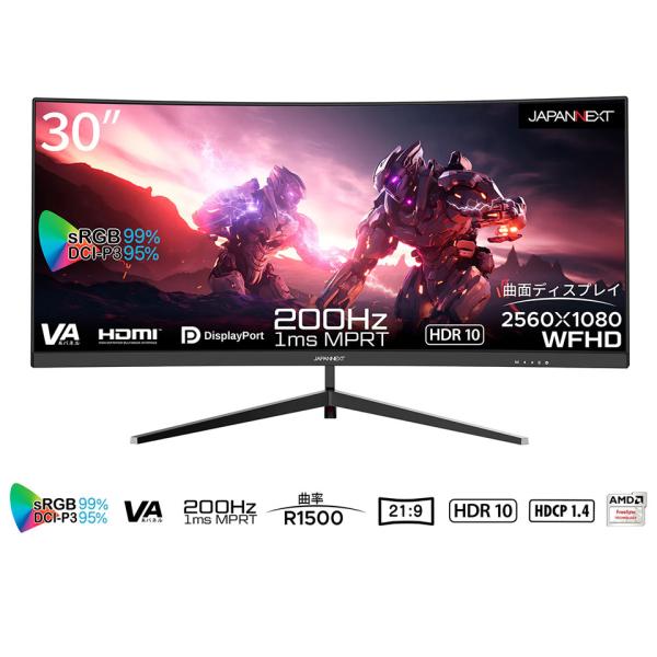 ゲーミング 30インチ 曲面ウルトラワイドモニター 200Hz駆動 Amazon.co.jp: ゲーミングモニター 200Hz 30インチ ウルトラ