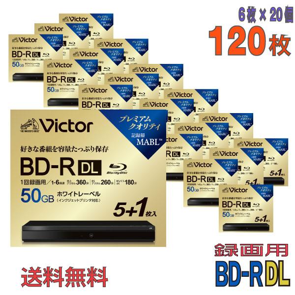 【在庫あり】録画用ブルーレイディスク 1回録画用 6枚パック（5枚+1枚入）BD-R DL 50GB 2層 1-6倍速 4K対応 VBR260RP6J6 blu-ray 一回録画 bd-r Victor ビクター