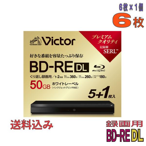 メ ー カ ー：Victor(ビクター)　型　番　：VBE260NP6J6　規　格　：BD-RE DL(くり返し録画用)　仕　様　：データ＆デジタルハイビジョン録画対応　容　量　：50GB(片面2層)　速　度　：1〜2倍速レ ー ベ ル：ワ...