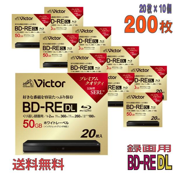 ブルーレイディスク BD-RE DL 50GB くり返し録画用 20枚パック VICTOR ビクター 片面2層 1-2倍速 ホワイトプリンタブル 5mmスリムケース入り VBE260NP20J6 ◆宅