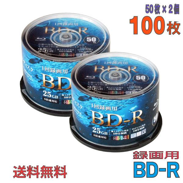 アールアイジャパン RiDATA BD-R 25GB BR130PWVL.6X50SPB 50枚パック 録画用 1-6倍速 ブルーレイディスク ブルーレイ ディスク メディア ホワイトレーベル イ…