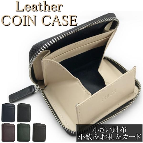 PHLOX 小銭入れ メンズ 革 ブランド カードも入る 本革 おしゃれ PHLOX 小銭入れ メンズ 革 ブランド カードも入る 本革 おしゃれ