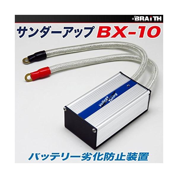 カー用品 bx-10 サンダーアップの人気商品・通販・価格比較 - 価格.com カー用品 bx-10 サンダーアップの人気商品・通販・価格比較 - 価格.com