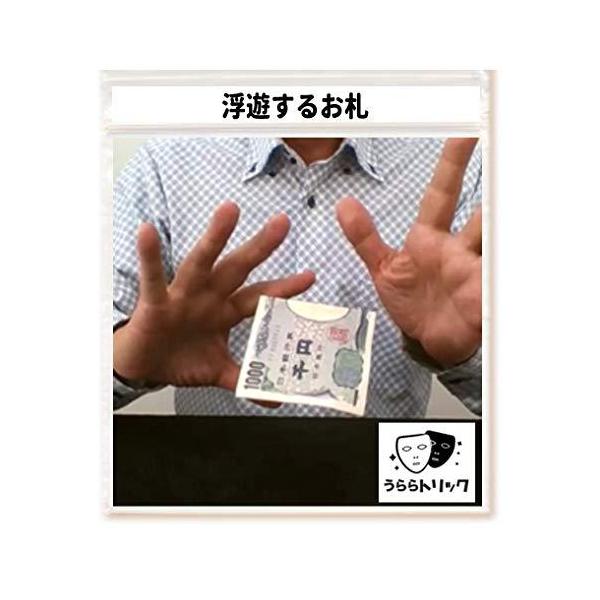 マジック用品 お札の人気商品 通販 価格比較 価格 Com