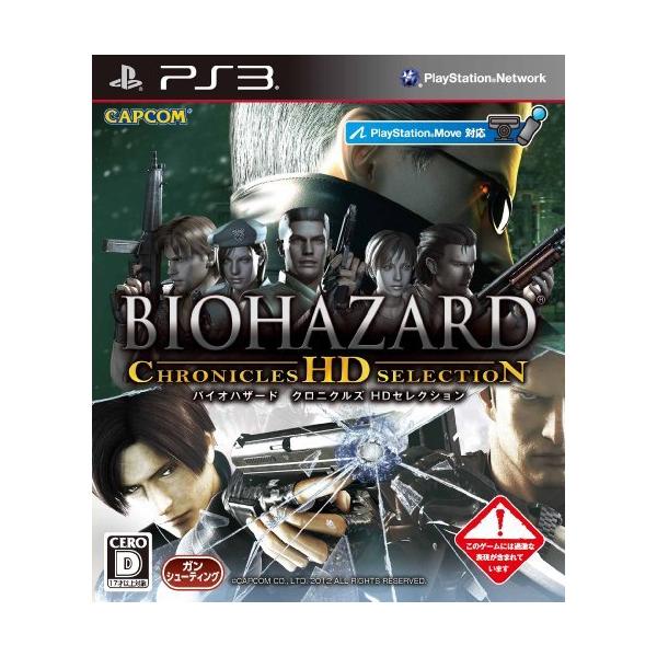 バイオハザードおすすめ12選 旧作からvr対応作品など ゾンビゲームのパイオニア マイナビおすすめナビ