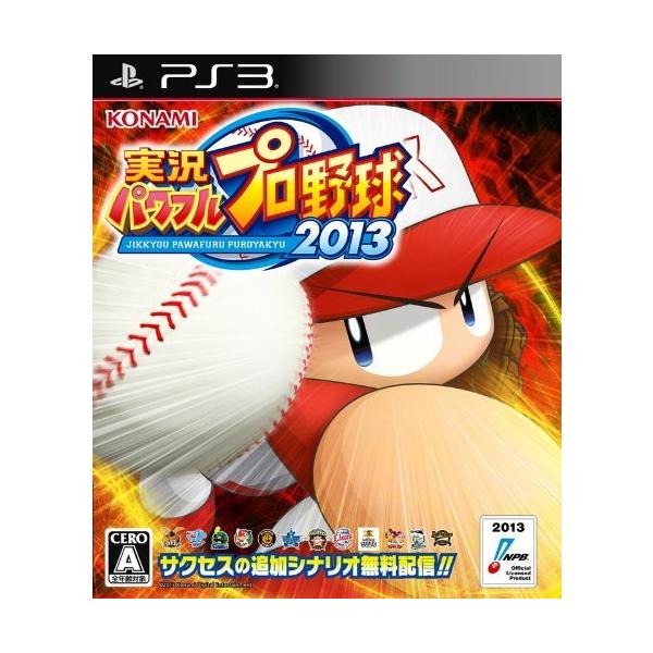実況パワフルプロ野球の通販 価格比較 価格 Com