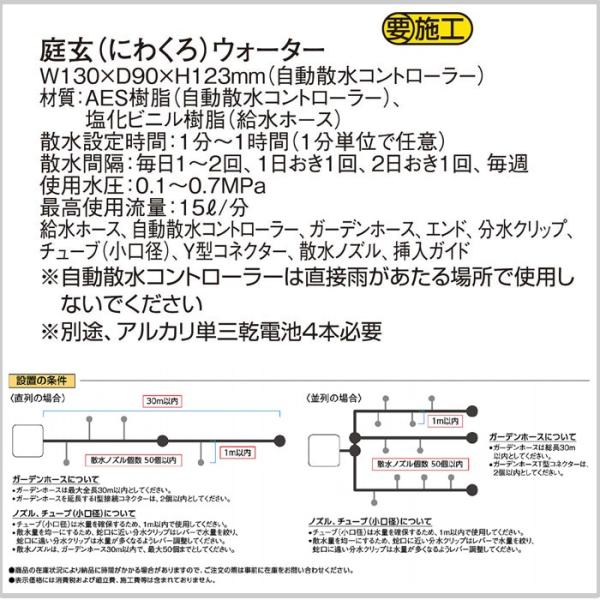 自動潅水システム 散水 タイマー 留守 花 植物 水道 庭 家庭菜園 水やり ガーデンアクセサリー 庭玄 タカショー Tk 1165 Buyee Buyee 日本の通販商品 オークションの代理入札 代理購入