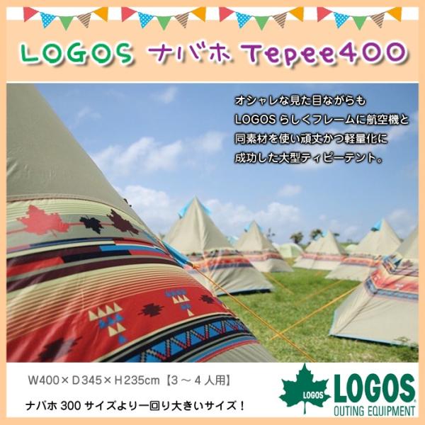 テント アウトドア Logos ロゴス Navajo ナバホ Tepee 400 ティピー キャンプ q グランピング Ga N 400 ドアのそと 通販 Yahoo ショッピング