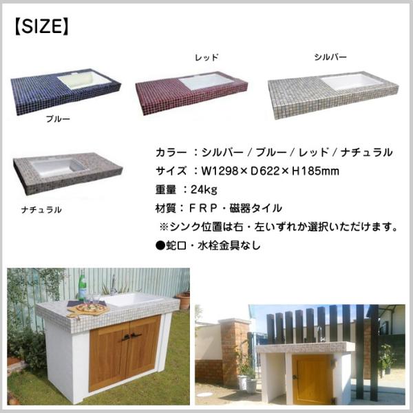 ガーデンシンク 屋外 キッチン 天板 1300 タイル 流し台 ガーデンファニチャー q 庭 全4色 グレイス Grace Garden Sink Ga9 414 Buyee Buyee Japanese Proxy Service Buy From Japan Bot Online