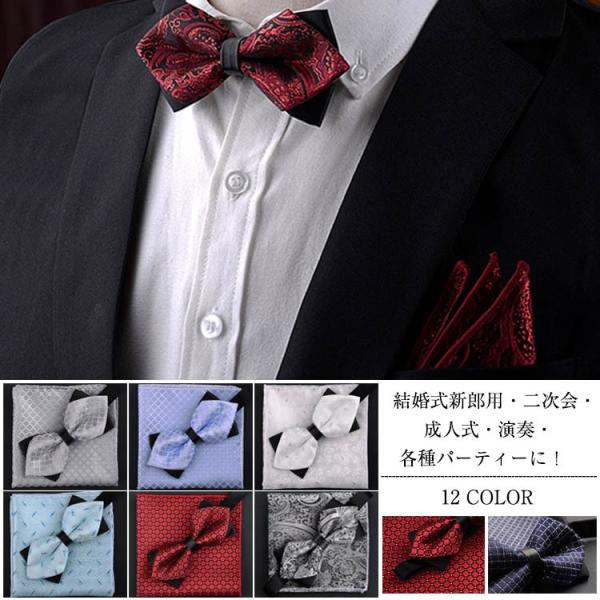 2点セット ワンタッチ蝶ネクタイ ポケットチーフ セット メンズ ワンタッチ 蝶ネクタイ ボウタイ チーフ ハンカチ ビジネス 結婚式 就職祝い 卒業 Buyee Buyee 提供一站式最全面最專業現地yahoo Japan拍賣代bid代拍代購服務 Bot Online