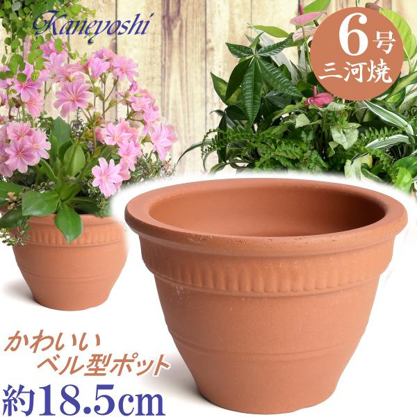 植木鉢 おしゃれ 安い 陶器 サイズ 18cm カントリー 6号 赤焼