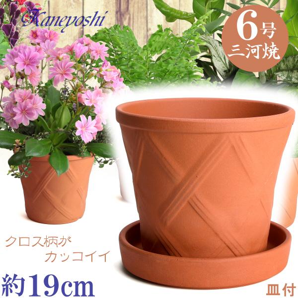 受皿付 植木鉢 おしゃれ 安い 陶器 サイズ 19cm ハーブのかおり 6号 赤焼 ＆ ＭＡ受皿6号 赤焼  室内 屋外 レンガ 色