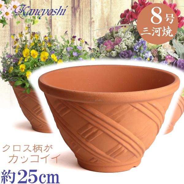 植木鉢 おしゃれ 安い 陶器 サイズ 25cm フラワークロス 8号 赤焼 室内 屋外 レンガ 色
