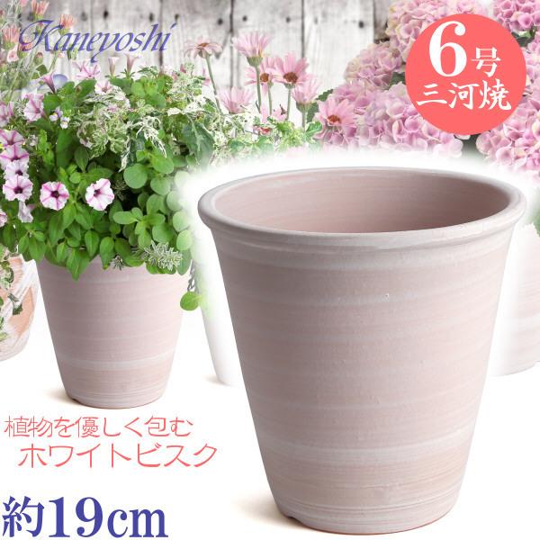 植木鉢 おしゃれ 安い 陶器 サイズ 19cm 小春 6号 ホワイト 植木鉢 おしゃれ 安い 陶器 サイズ 19cm 小春 6号 ホワイト