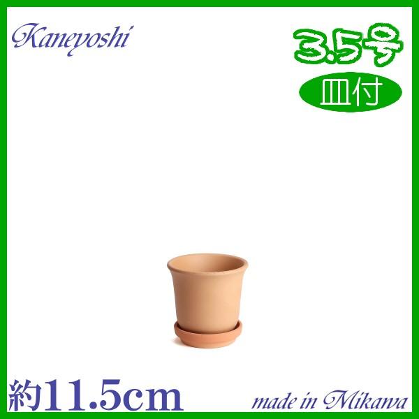 植木鉢 おしゃれ 安い 陶器 サイズ 11.5cm 尻丸えびね 3.5号 素焼 受皿付 室内 屋外 レンガ 色