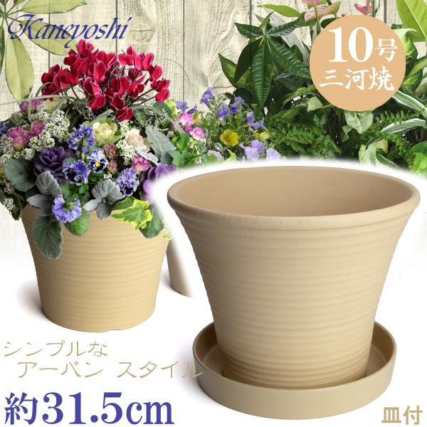植木鉢 おしゃれ 安い 陶器 サイズ 31.5cm DLローズ 10号 白焼 受皿付 室内 屋外 白 色