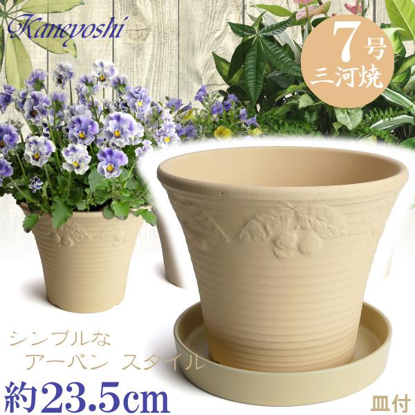 DLローズ チェリー 白焼 7号 日本製 植木鉢 陶器 おしゃれ ベージュ サイズ 23cm ガーデニング おしゃれ ナチュラル 安い シンプル  受皿付