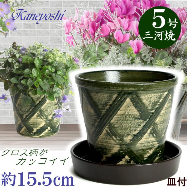 植木鉢 おしゃれ 安い 陶器 サイズ 15.5cm ハーブのかおり 5号 グリーン  ＆ ＫＮ受皿1179 ブラウン付 室内 屋外 緑 色