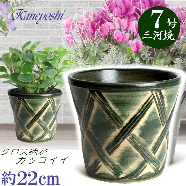 植木鉢 おしゃれ 安い 陶器 サイズ 23cm ハーブのかおり 7号 グリーン 室内 屋外 緑 色