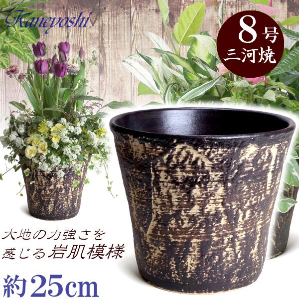 植木鉢　陶器　おしゃれ　サイズ　２６ｃｍ　安くて丈夫　ロック　８号　ブラウン